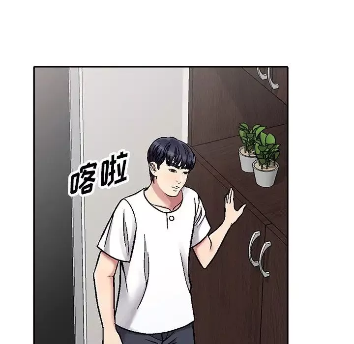 我的繼妹好善良第3話