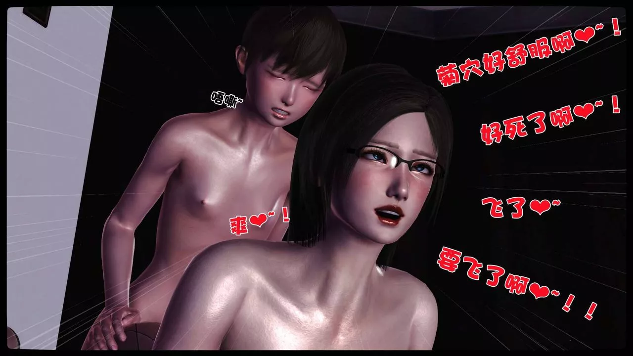 [3D]卖茶叶的妈妈-第11章-中 - 图片 67