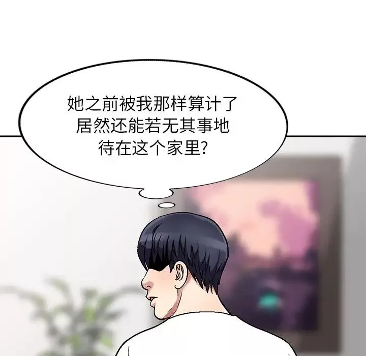 我的繼妹好善良第3話