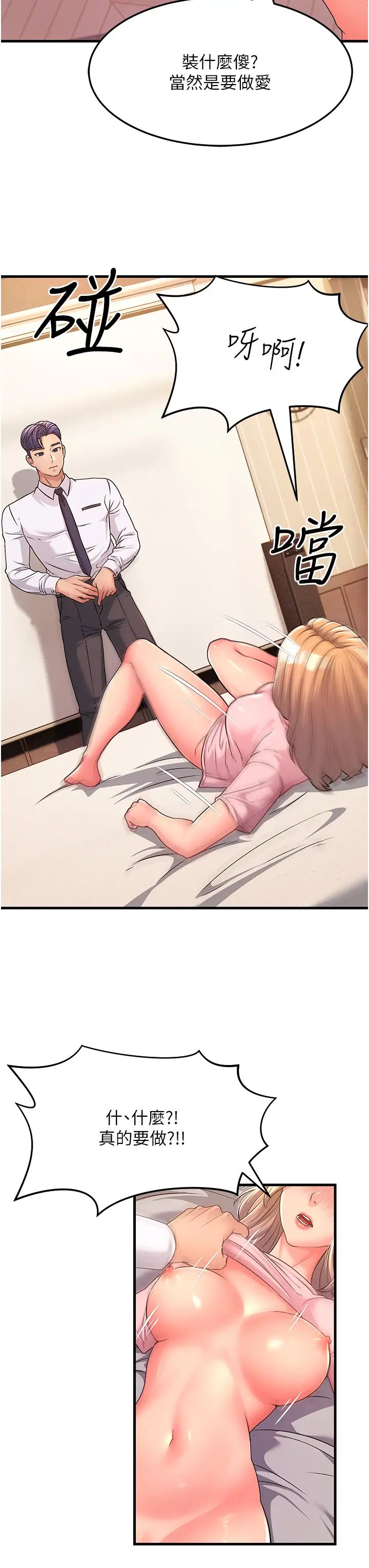 跑友变岳母第3话-妳女儿满足不瞭我