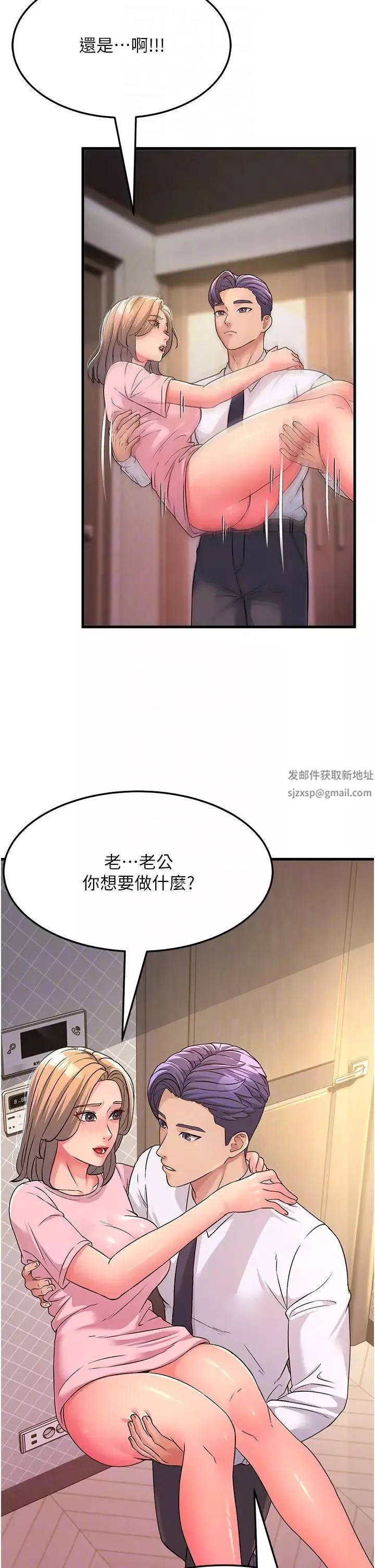 跑友变岳母-第3话-妳女儿满足不瞭我 - 图片 30