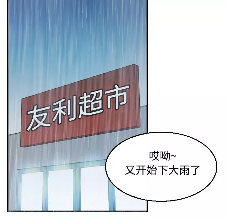 炼狱鬼岛-第18话 - 图片 35