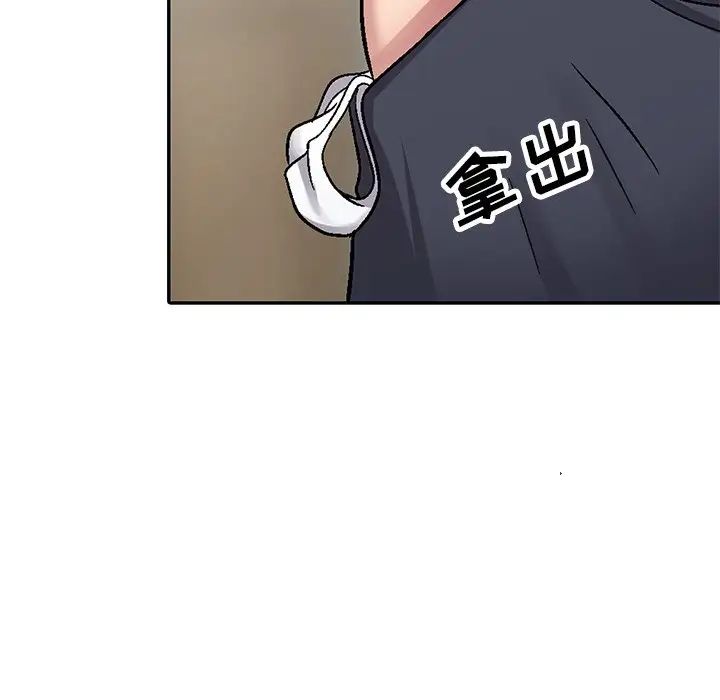 我的继妹好善良第3话