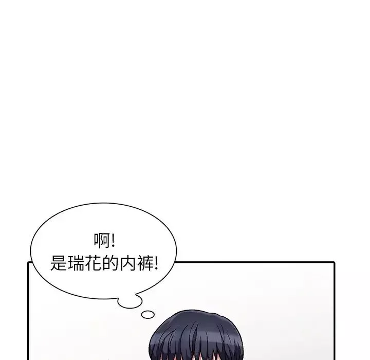 我的继妹好善良-第3话 - 图片 82