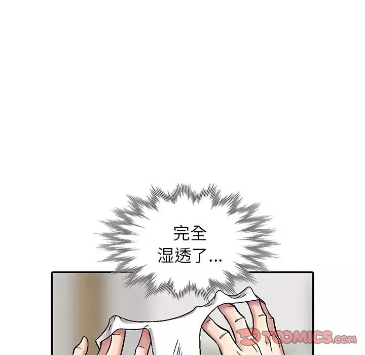 我的继妹好善良-第3话 - 图片 84