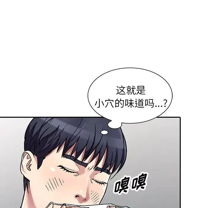 我的繼妹好善良第3話