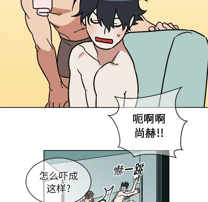 他和他的浪漫趣事第2话