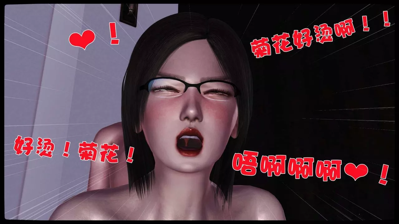 [3D]卖茶叶的妈妈-第11章-中 - 图片 79