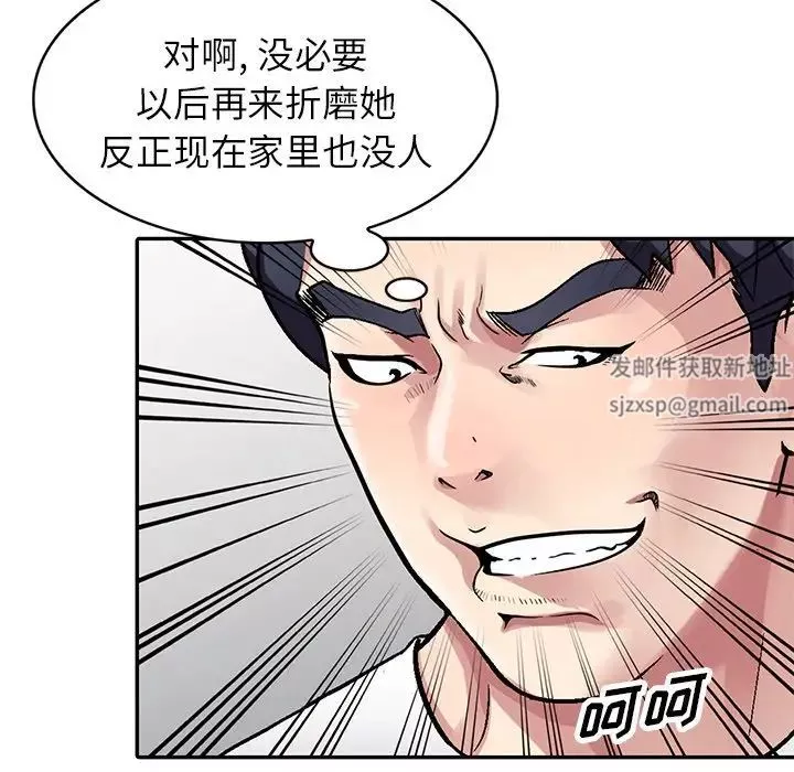 我的继妹好善良-第3话 - 图片 92