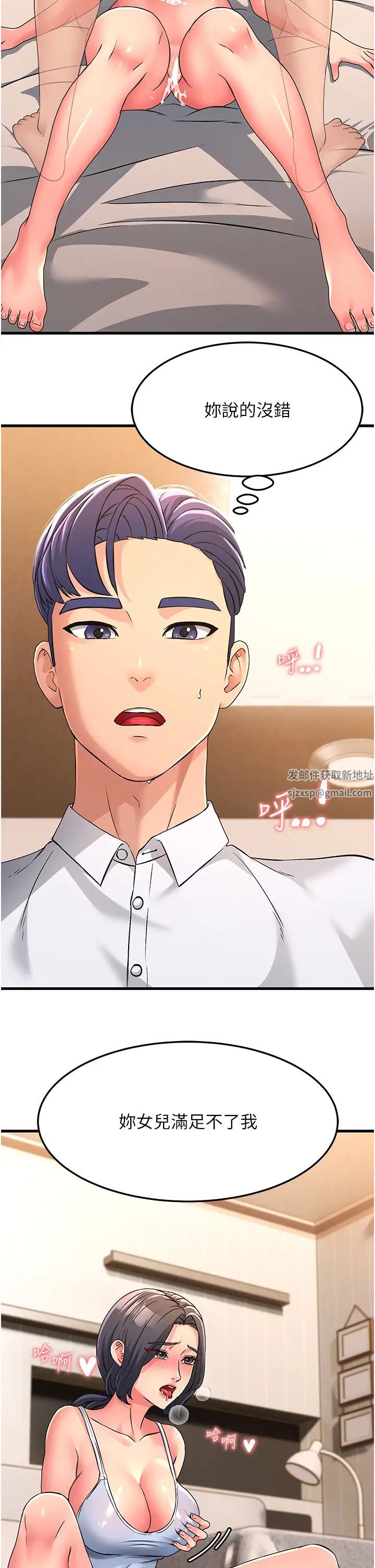 跑友变岳母第3话-妳女儿满足不瞭我