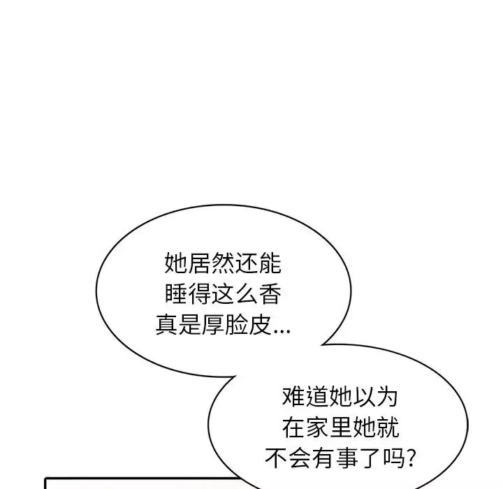 我的继妹好善良-第3话 - 图片 100