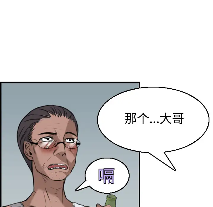 炼狱鬼岛第18话