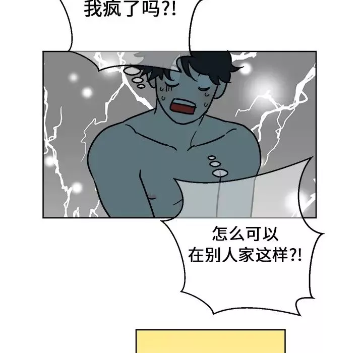 他和他的浪漫趣事第2话
