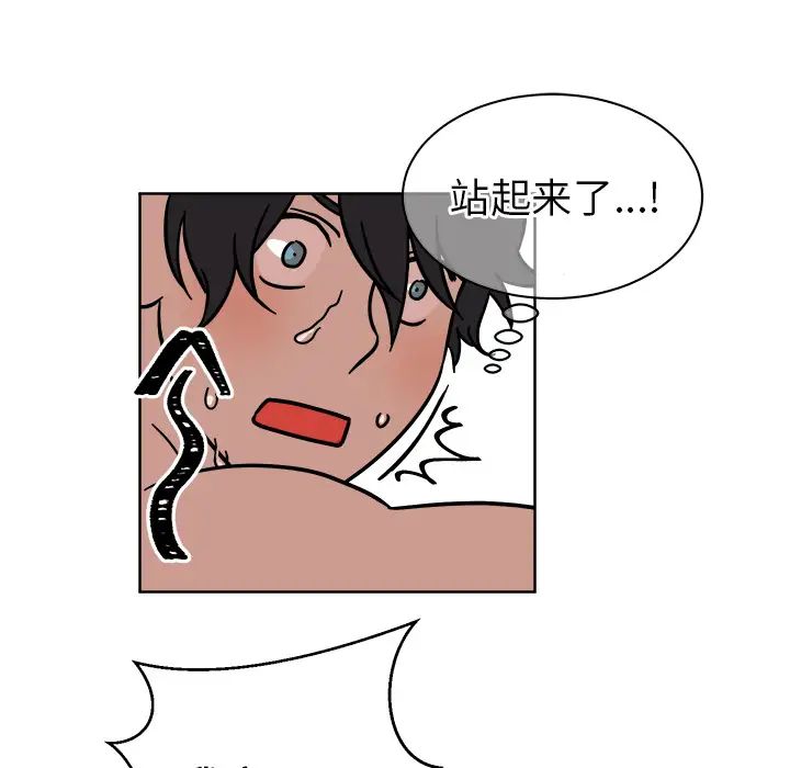 他和他的浪漫趣事第2话