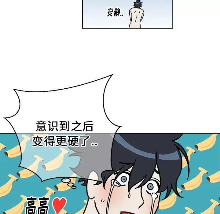 他和他的浪漫趣事-第2话 - 图片 38