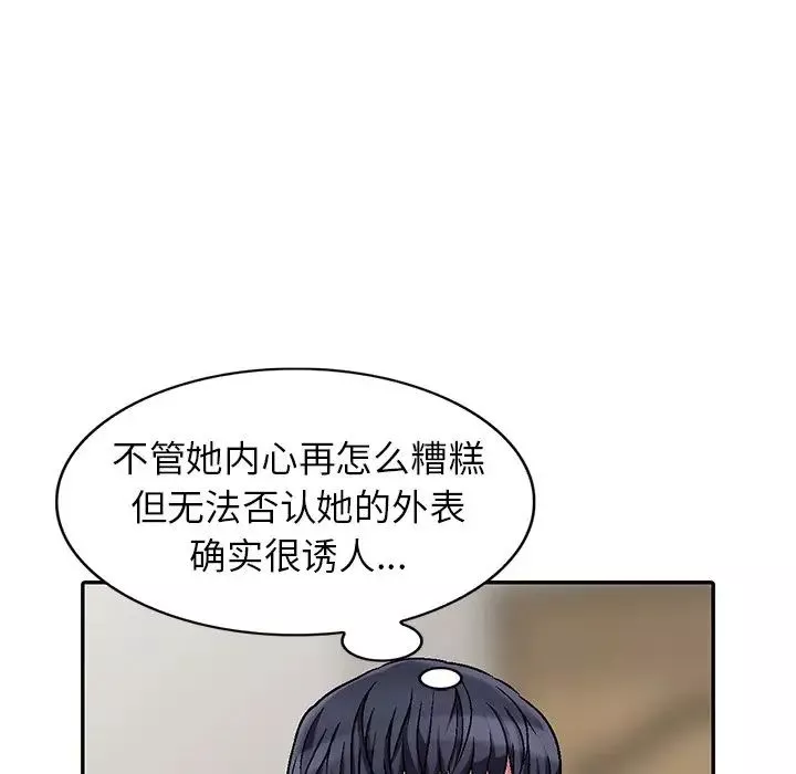 我的继妹好善良-第3话 - 图片 105