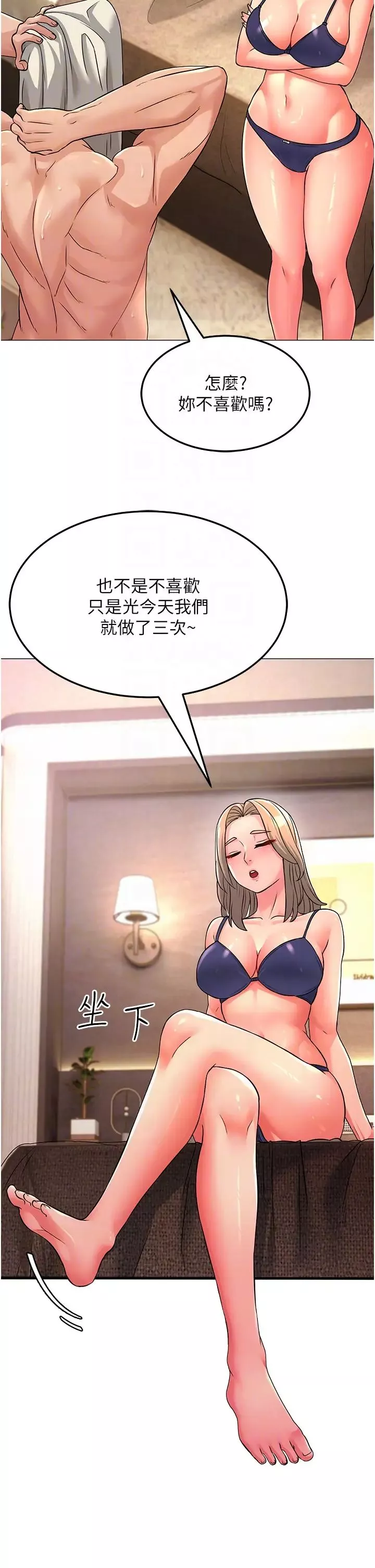 跑友變岳母第4話-還要來第四次?!