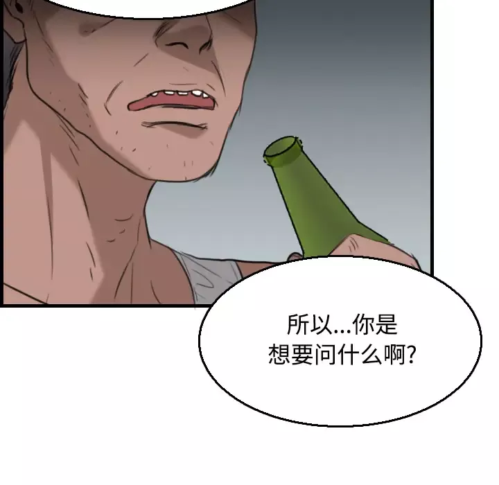 炼狱鬼岛-第18话 - 图片 52