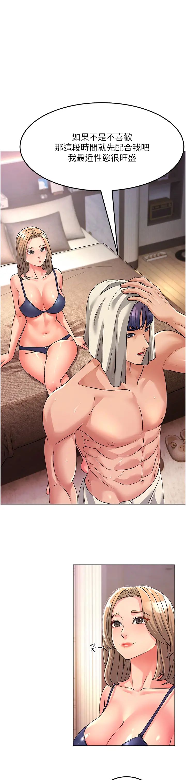 跑友變岳母第4話-還要來第四次?!