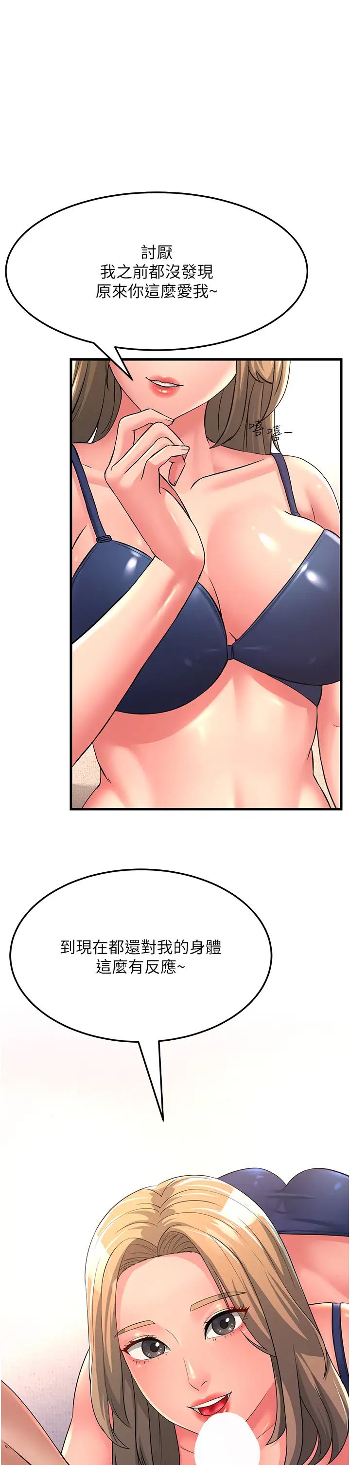 跑友變岳母第4話-還要來第四次?!