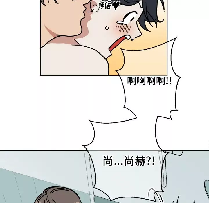 他和他的浪漫趣事第2话