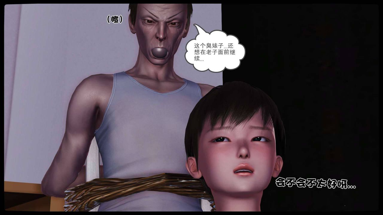 [3D]卖茶叶的妈妈第11章-下