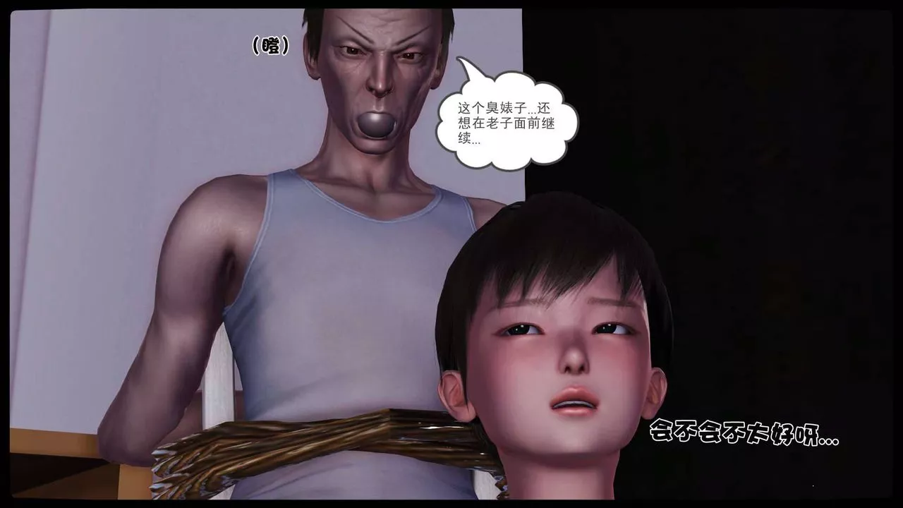 [3D]卖茶叶的妈妈-第11章-下 - 图片 15