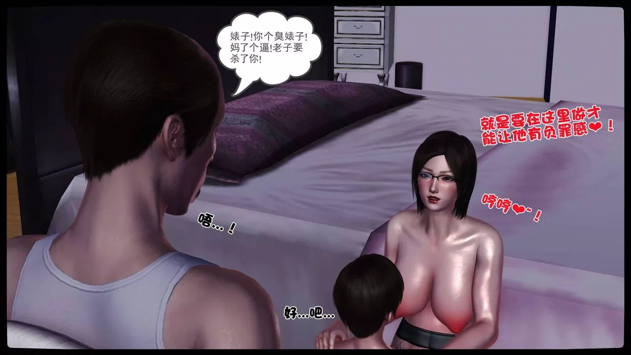 [3D]卖茶叶的妈妈-第11章-下 - 图片 16