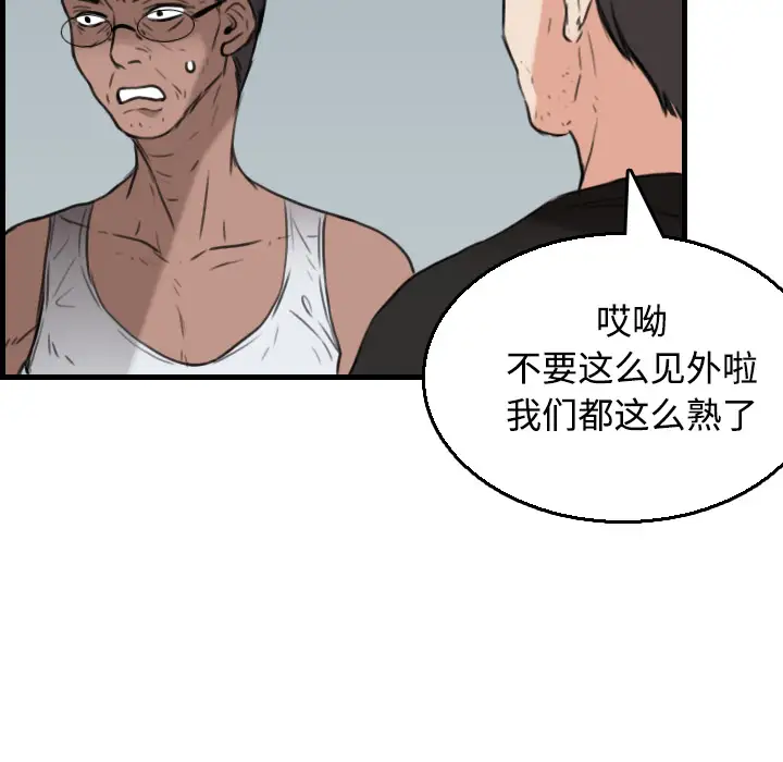 炼狱鬼岛第18话