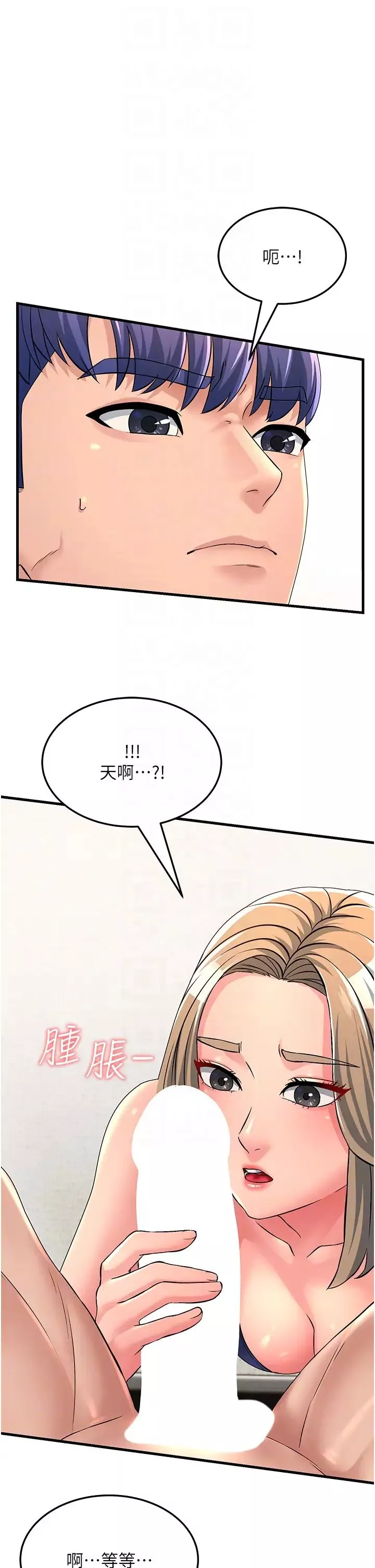 跑友变岳母-第4话-还要来第四次?! - 图片 18