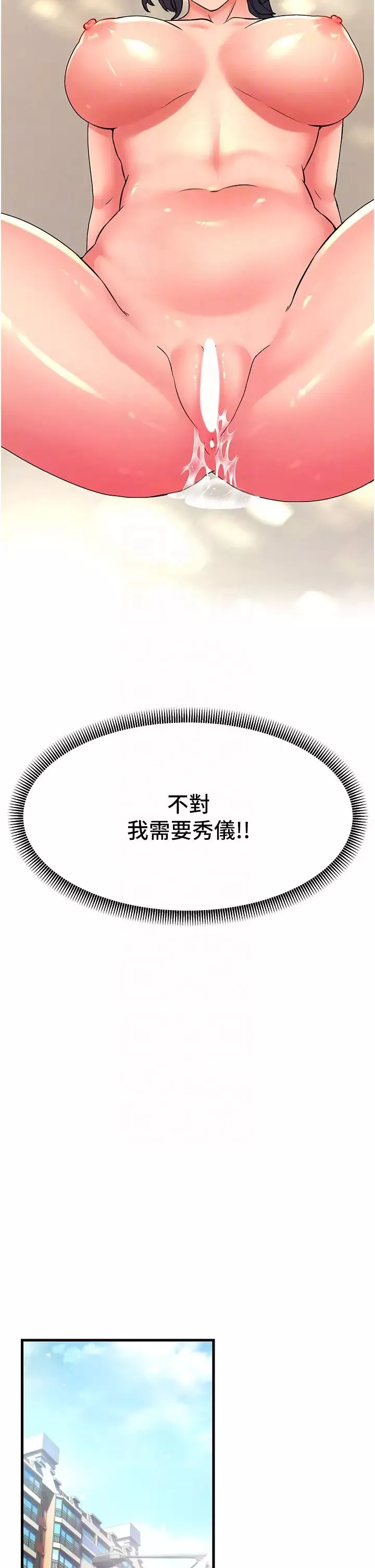 跑友变岳母-第4话-还要来第四次?! - 图片 26