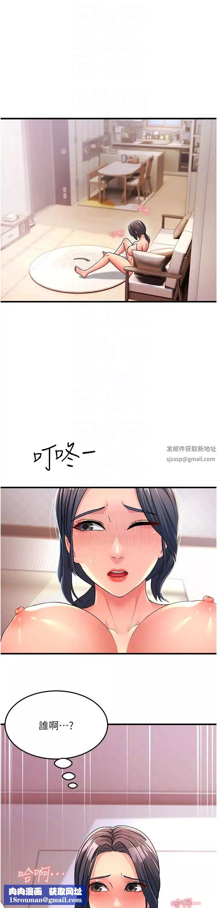 跑友變岳母第4話-還要來第四次?!