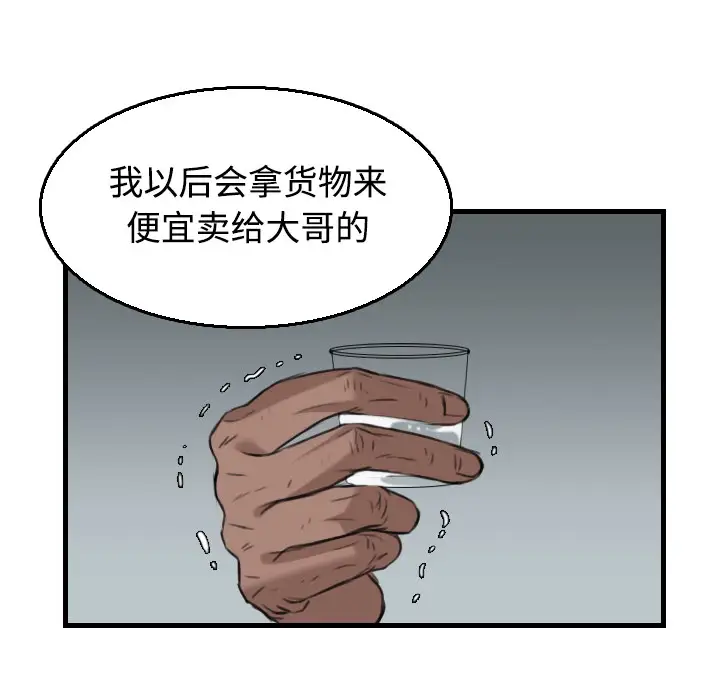炼狱鬼岛第18话