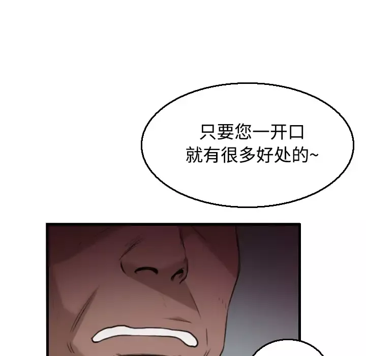 炼狱鬼岛-第18话 - 图片 63