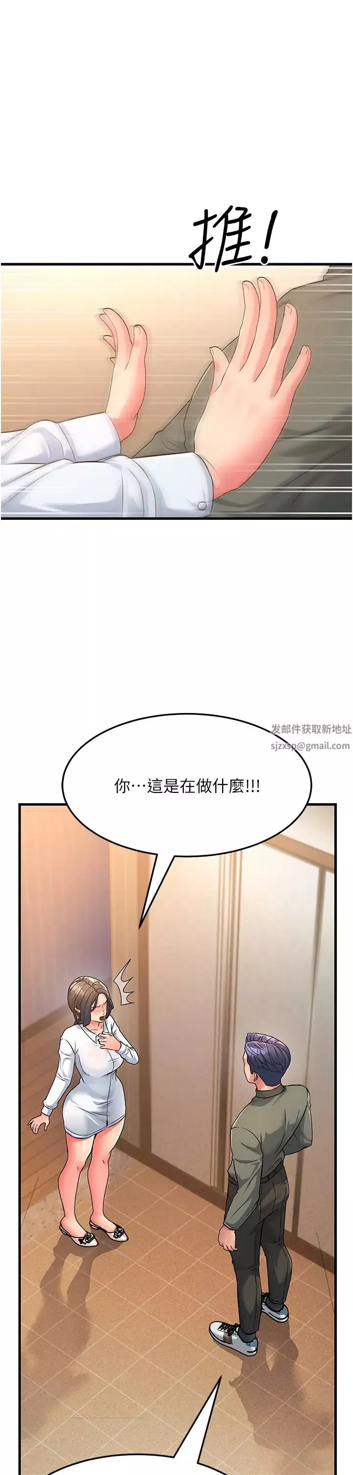 跑友變岳母第4話-還要來第四次?!
