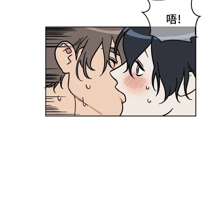 他和他的浪漫趣事第3话