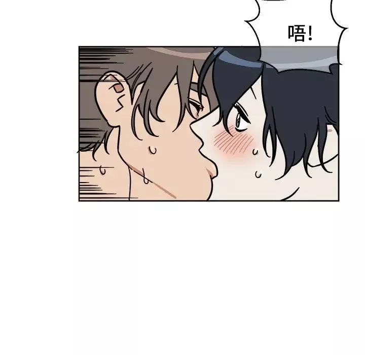 他和他的浪漫趣事第3话