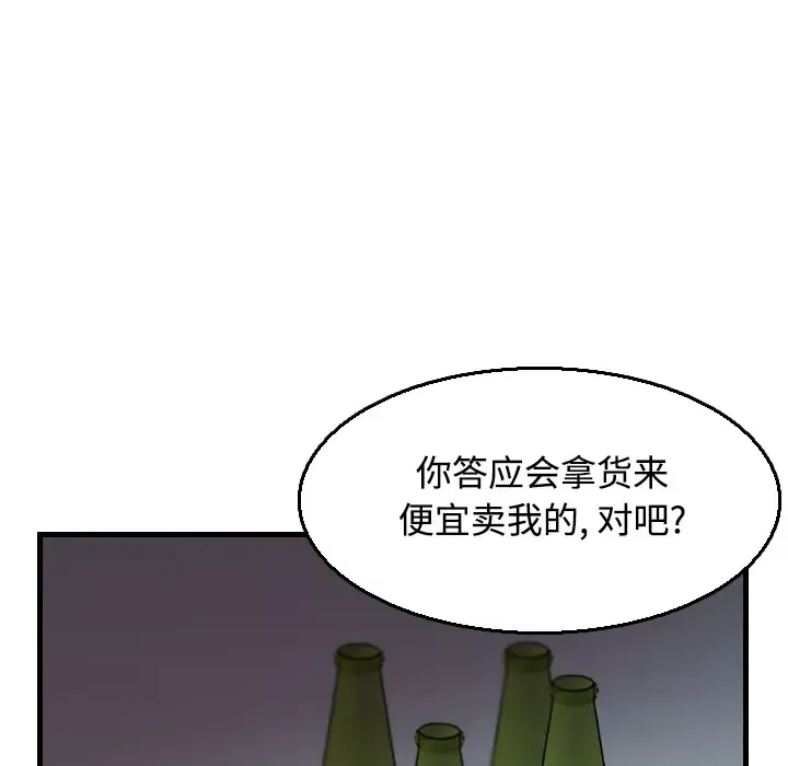 炼狱鬼岛-第18话 - 图片 68