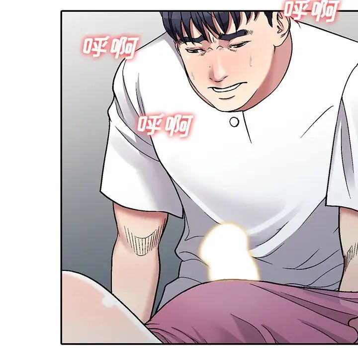 我的继妹好善良第3话