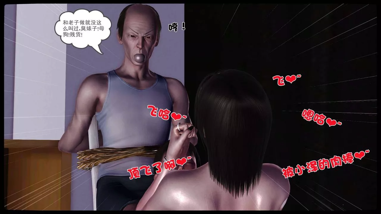[3D]卖茶叶的妈妈-第11章-下 - 图片 31