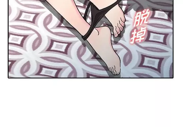 我的继妹好善良-第4话 - 图片 2