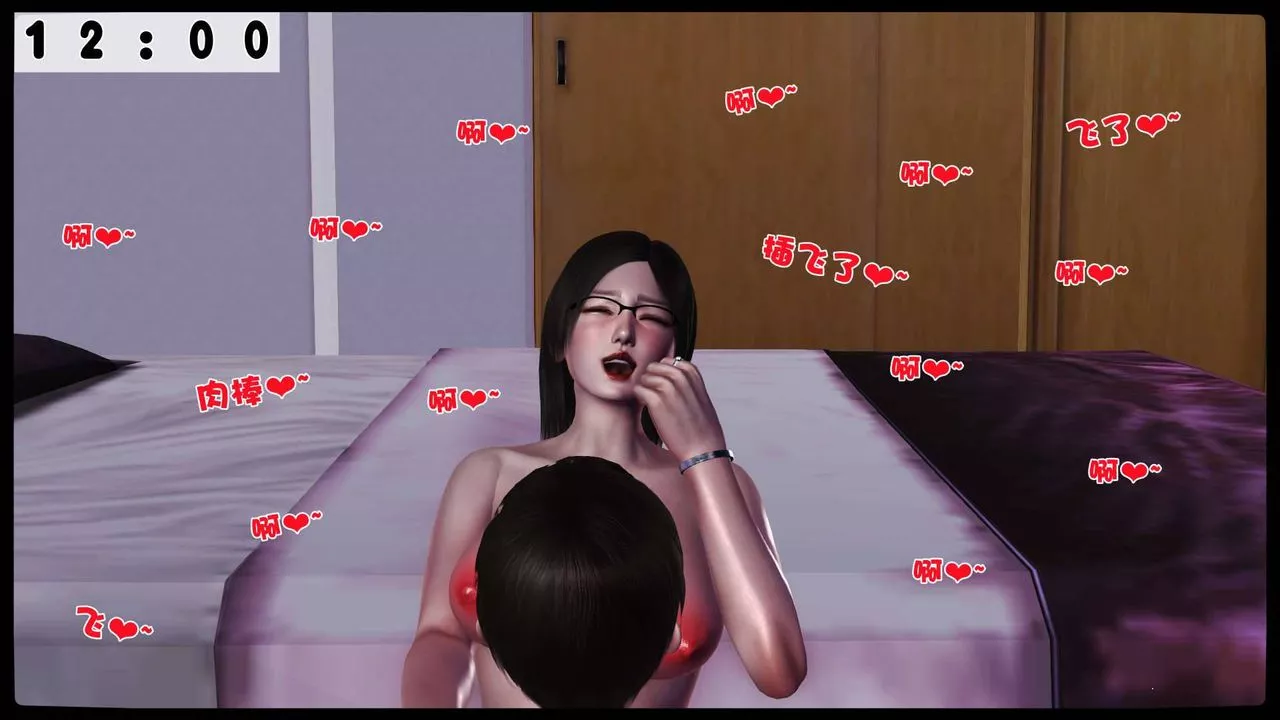 [3D]賣茶葉的媽媽第11章-下