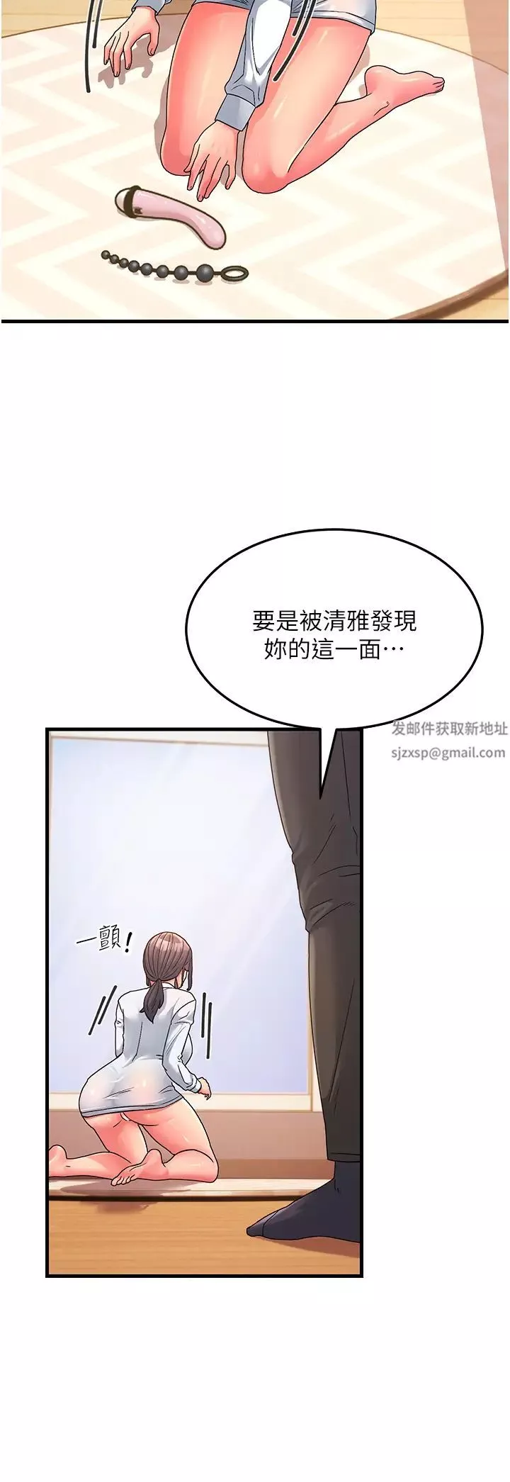 跑友變岳母第4話-還要來第四次?!