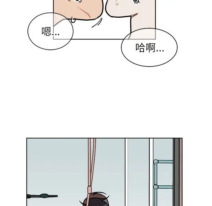他和他的浪漫趣事第3话