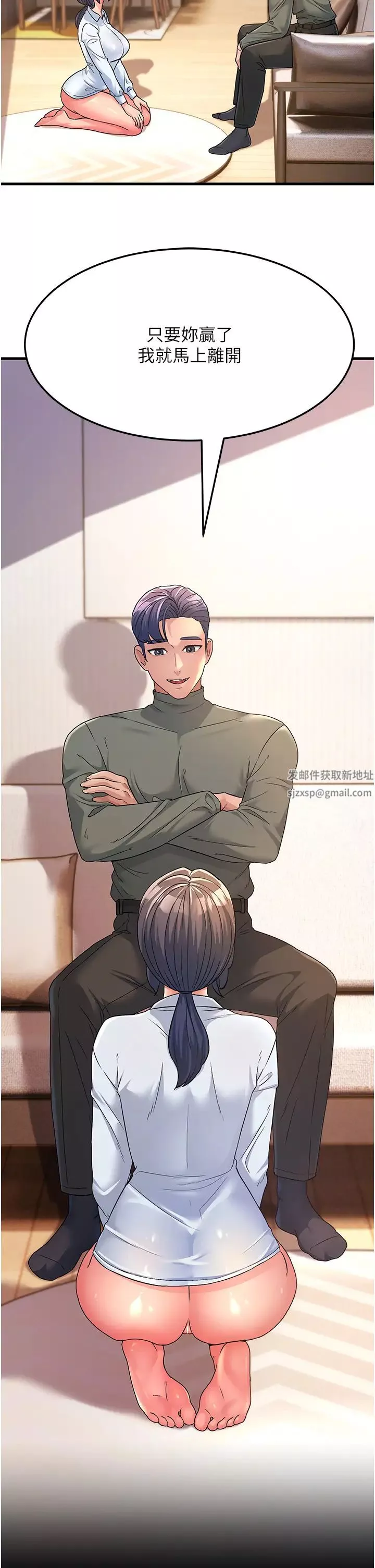 跑友变岳母-第4话-还要来第四次?! - 图片 51