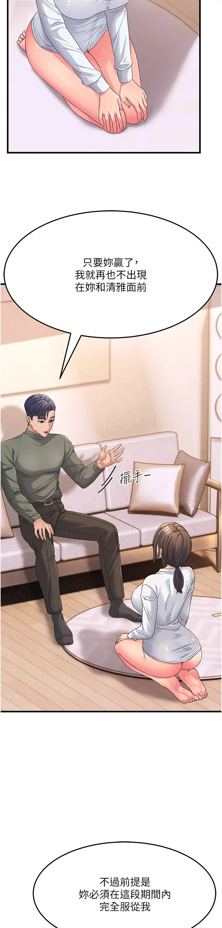 跑友变岳母第5话-自慰给我看