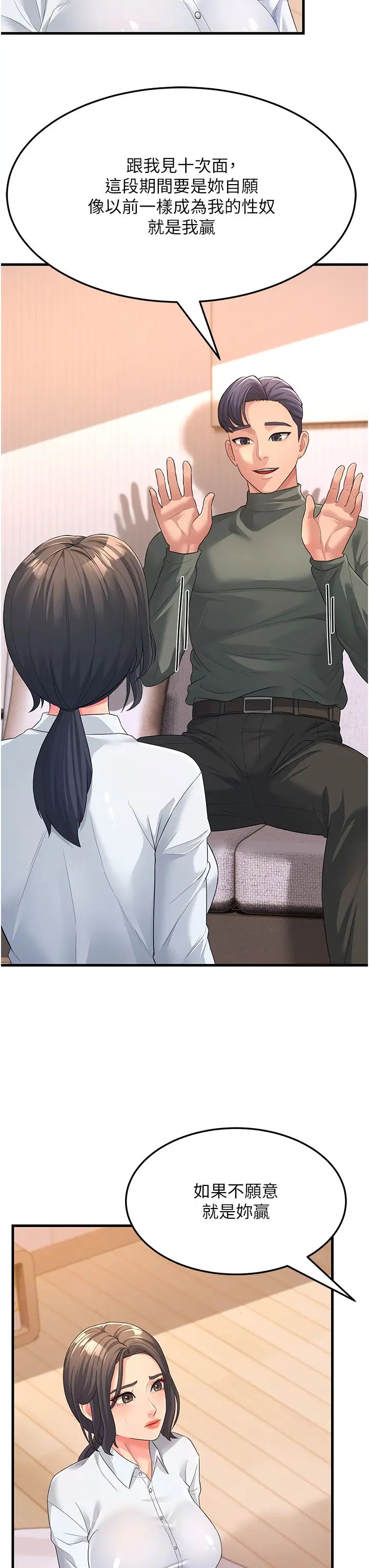 跑友變岳母第5話-自慰給我看