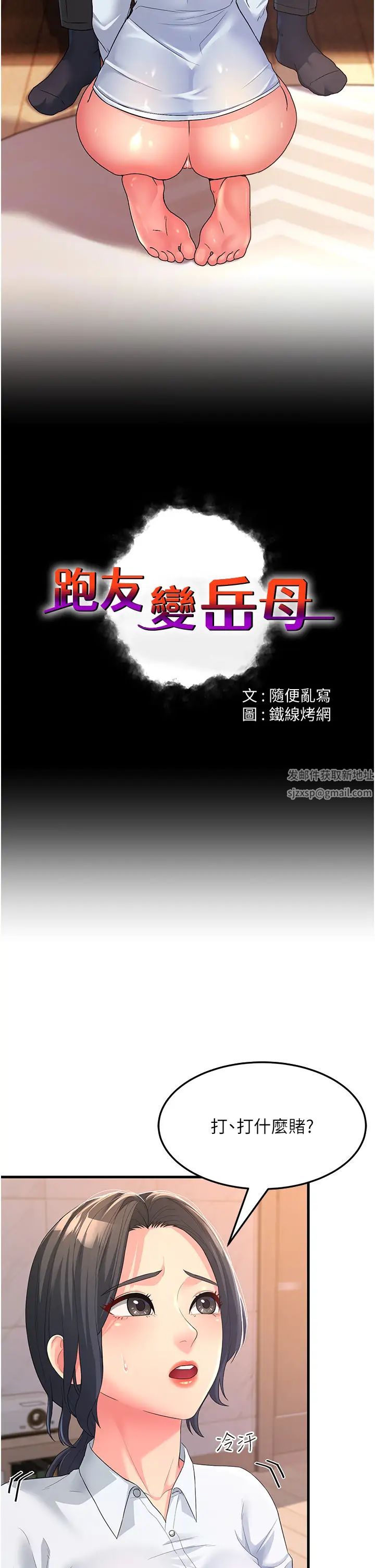 跑友变岳母第5话-自慰给我看