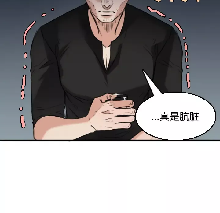 炼狱鬼岛-第18话 - 图片 78