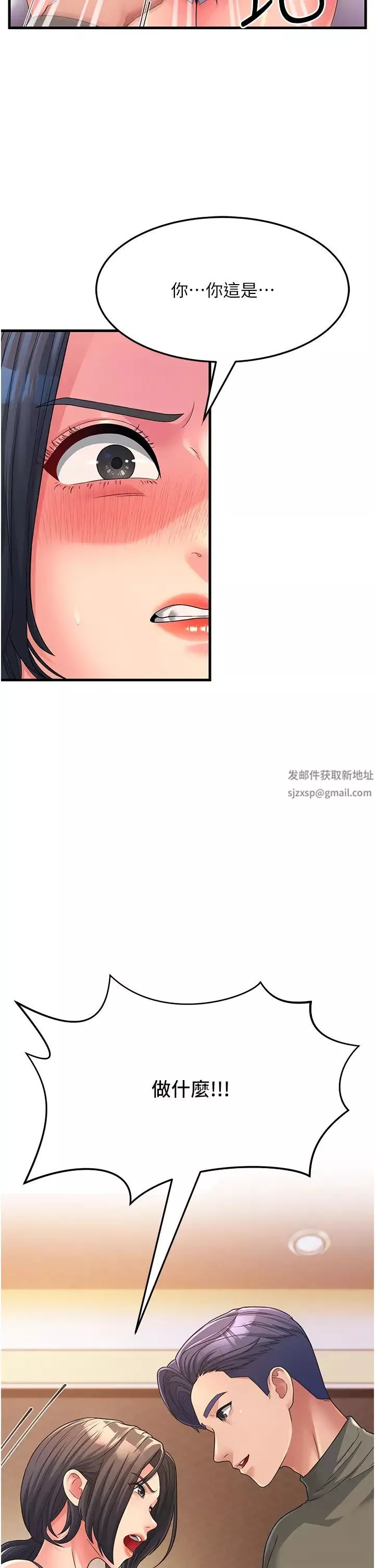 跑友變岳母第5話-自慰給我看
